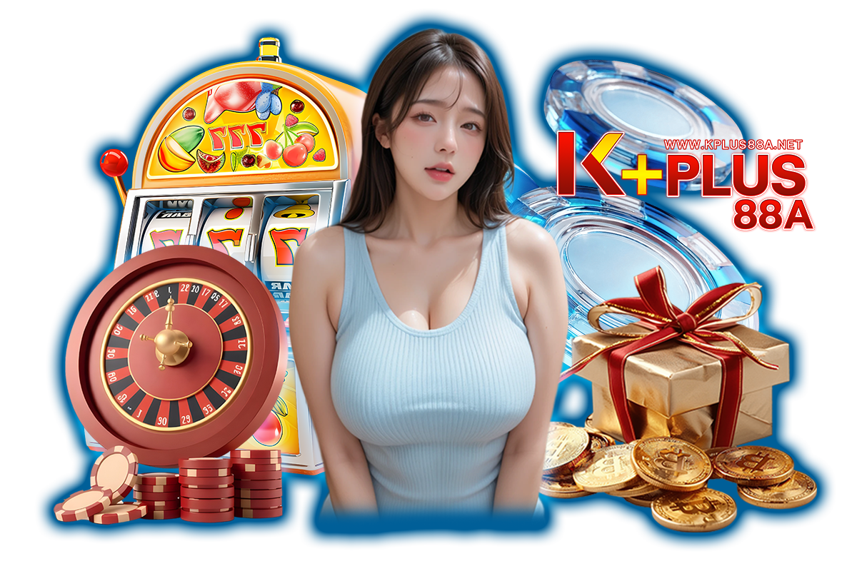 kplus88a แจกเครดิตฟรี